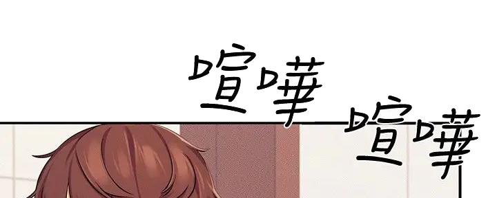 《理工系女神/谁说理组没正妹?》第13话 第46页