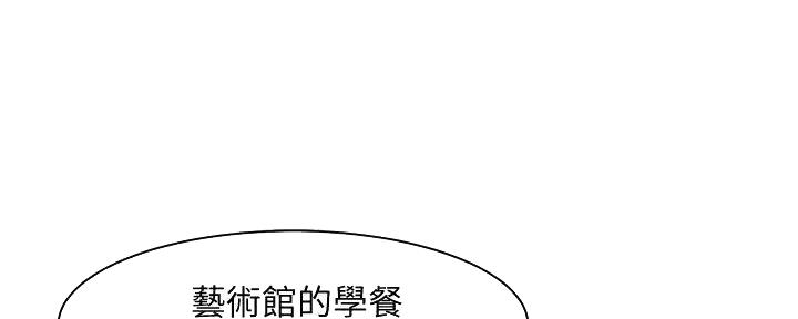 《理工系女神/谁说理组没正妹?》第13话 第49页