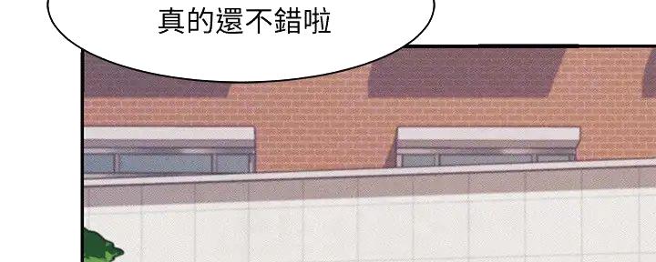 《理工系女神/谁说理组没正妹?》第13话 第50页
