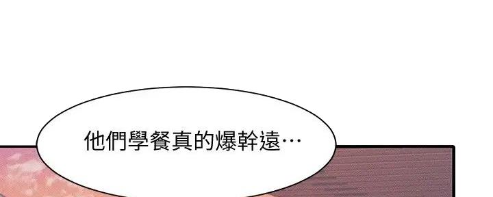 《理工系女神/谁说理组没正妹?》第13话 第54页