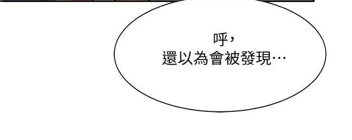 《理工系女神/谁说理组没正妹?》第13话 第64页
