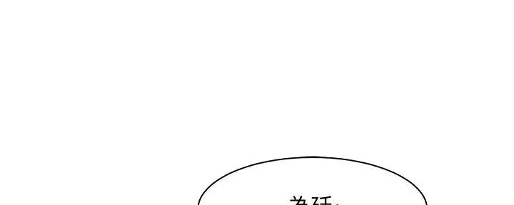 《理工系女神/谁说理组没正妹?》第13话 第65页