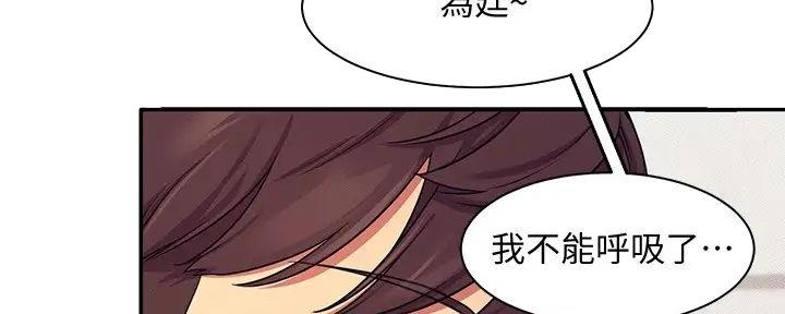 《理工系女神/谁说理组没正妹?》第13话 第66页