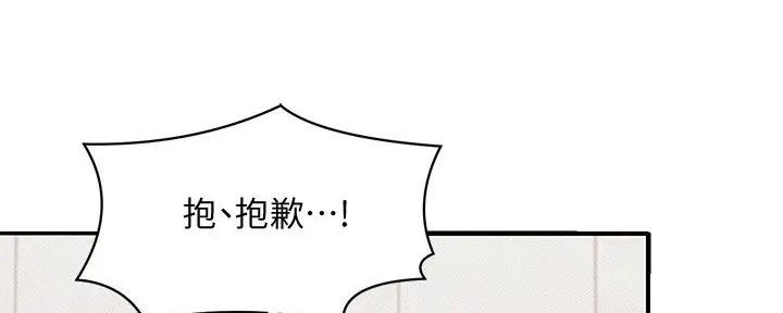 《理工系女神/谁说理组没正妹?》第13话 第75页