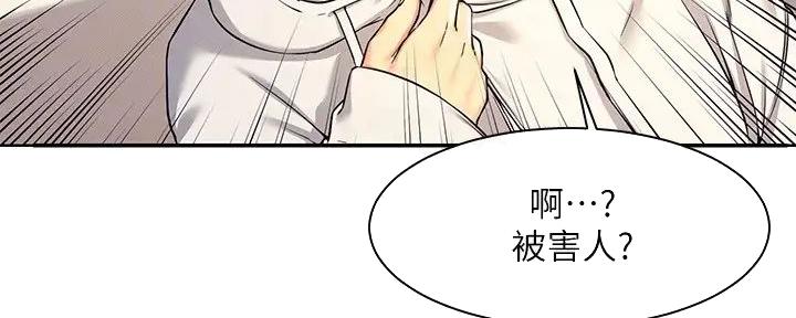 《理工系女神/谁说理组没正妹?》第13话 第95页