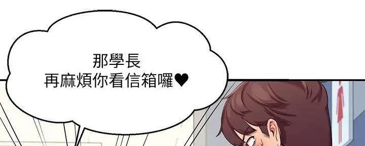 《理工系女神/谁说理组没正妹?》第12话 第102页