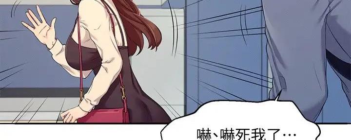 《理工系女神/谁说理组没正妹?》第12话 第104页
