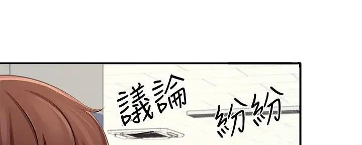 《理工系女神/谁说理组没正妹?》第12话 第106页