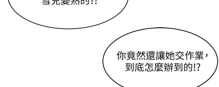 《理工系女神/谁说理组没正妹?》第12话 第121页