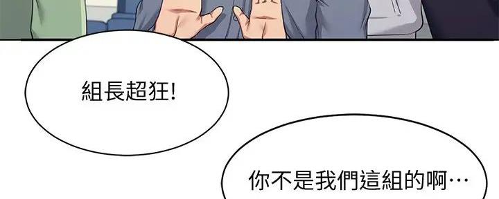 《理工系女神/谁说理组没正妹?》第12话 第124页