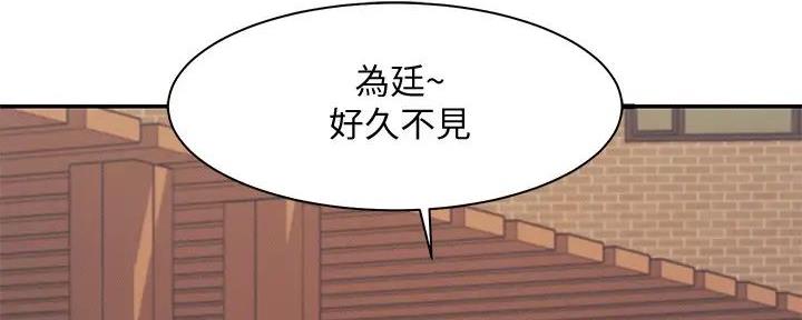 《理工系女神/谁说理组没正妹?》第12话 第133页