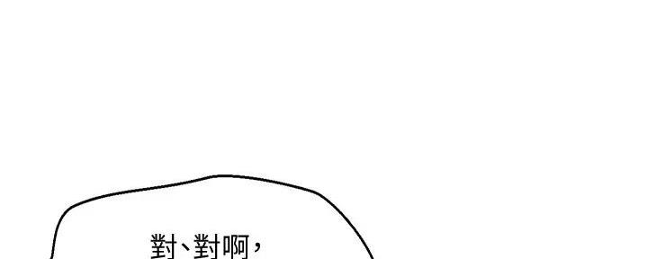 《理工系女神/谁说理组没正妹?》第12话 第139页