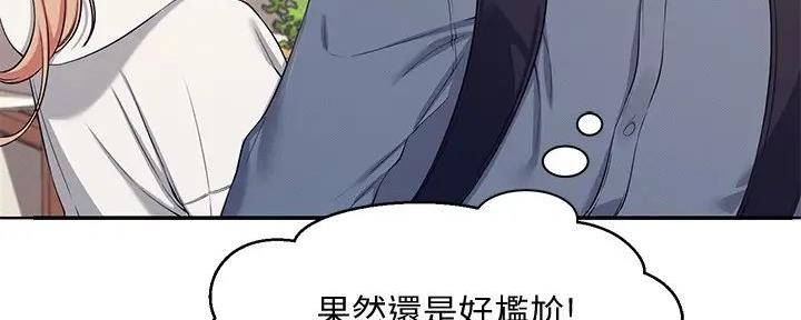 《理工系女神/谁说理组没正妹?》第12话 第147页