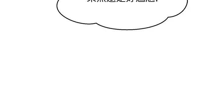 《理工系女神/谁说理组没正妹?》第12话 第148页