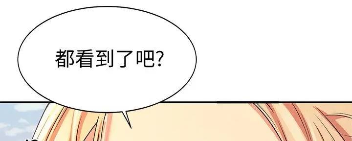 《理工系女神/谁说理组没正妹?》第12话 第162页