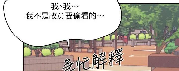 《理工系女神/谁说理组没正妹?》第12话 第168页