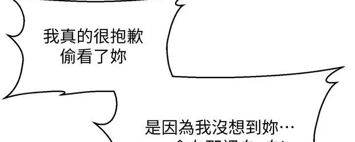 《理工系女神/谁说理组没正妹?》第12话 第172页