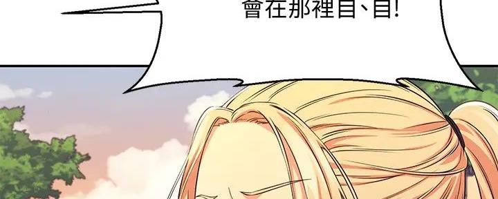 《理工系女神/谁说理组没正妹?》第12话 第173页