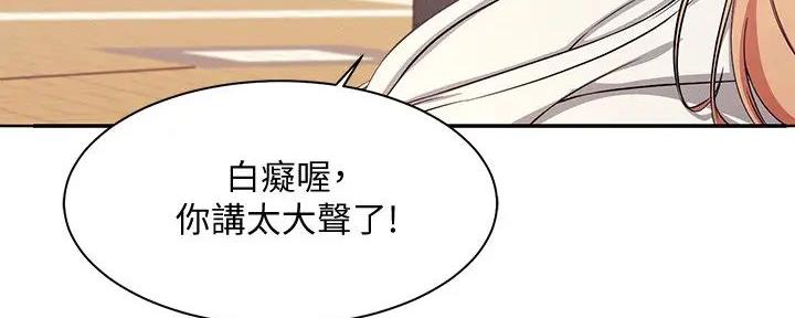 《理工系女神/谁说理组没正妹?》第12话 第175页