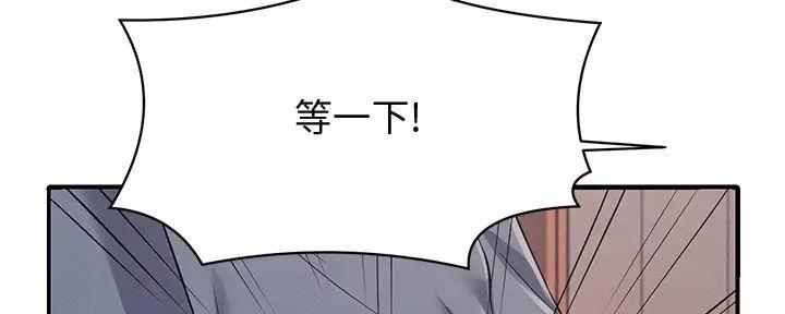 《理工系女神/谁说理组没正妹?》第12话 第186页