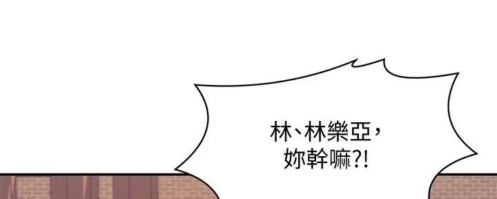 《理工系女神/谁说理组没正妹?》第12话 第201页