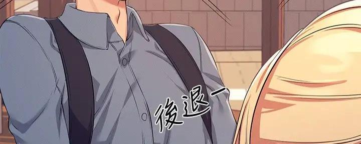 《理工系女神/谁说理组没正妹?》第12话 第203页