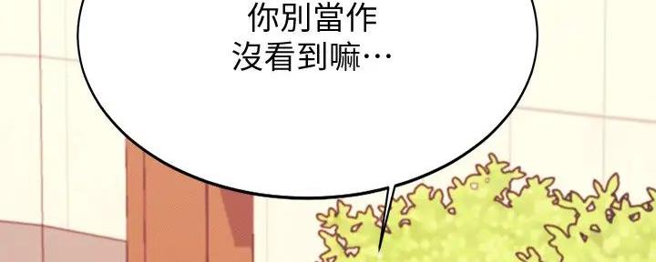 《理工系女神/谁说理组没正妹?》第12话 第206页