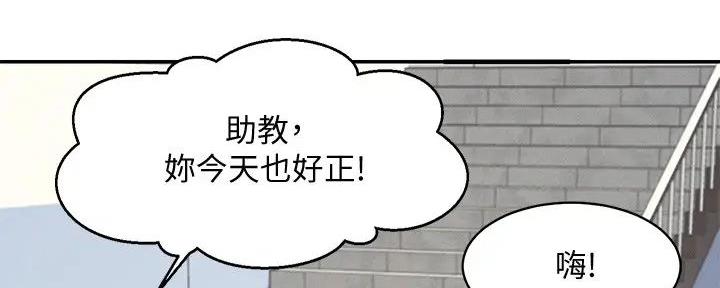 《理工系女神/谁说理组没正妹?》第12话 第20页