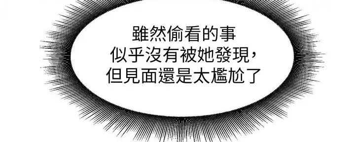 《理工系女神/谁说理组没正妹?》第12话 第37页
