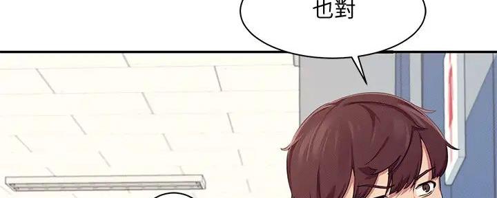 《理工系女神/谁说理组没正妹?》第12话 第43页