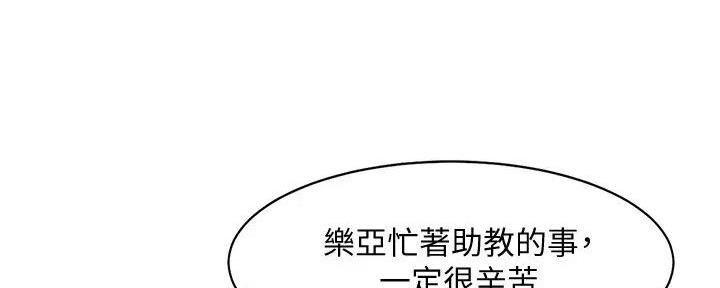 《理工系女神/谁说理组没正妹?》第12话 第46页