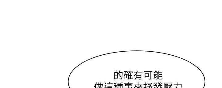 《理工系女神/谁说理组没正妹?》第12话 第50页