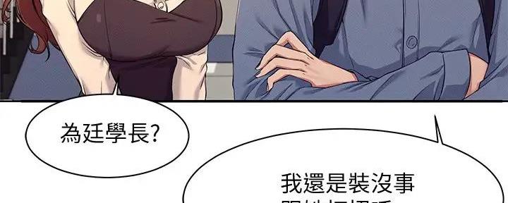 《理工系女神/谁说理组没正妹?》第12话 第53页
