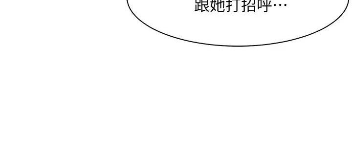 《理工系女神/谁说理组没正妹?》第12话 第54页