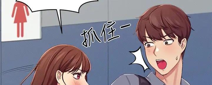 《理工系女神/谁说理组没正妹?》第12话 第56页
