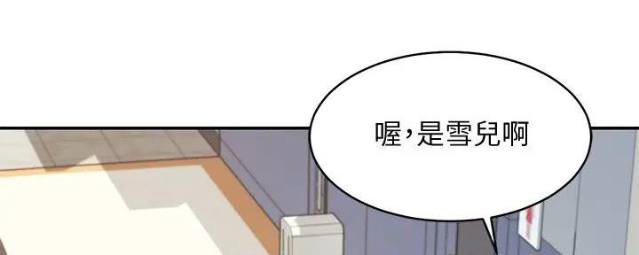 《理工系女神/谁说理组没正妹?》第12话 第60页
