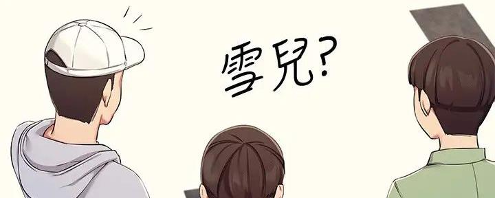 《理工系女神/谁说理组没正妹?》第12话 第63页