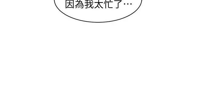 《理工系女神/谁说理组没正妹?》第12话 第69页