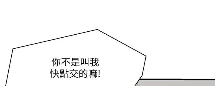 《理工系女神/谁说理组没正妹?》第12话 第70页