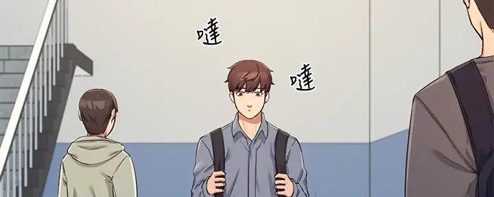 《理工系女神/谁说理组没正妹?》第12话 第7页