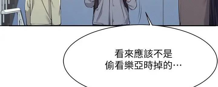 《理工系女神/谁说理组没正妹?》第12话 第8页