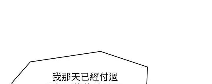 《理工系女神/谁说理组没正妹?》第12话 第93页