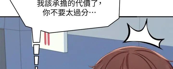 《理工系女神/谁说理组没正妹?》第12话 第94页