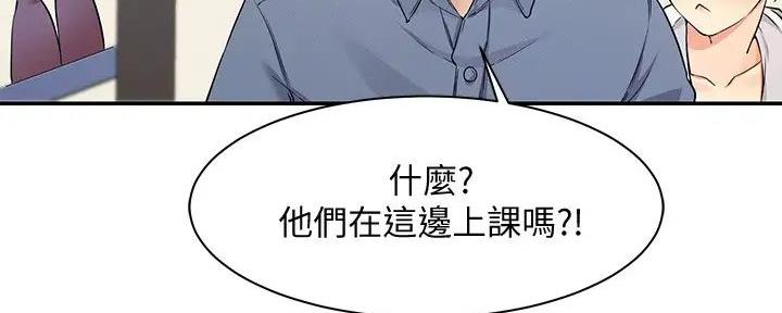 《理工系女神/谁说理组没正妹?》第16话 第102页