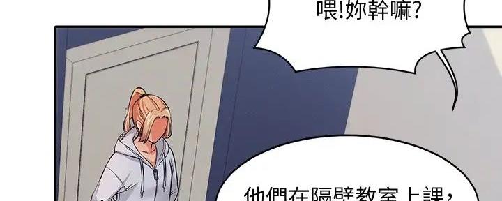 《理工系女神/谁说理组没正妹?》第16话 第108页