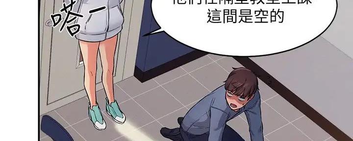 《理工系女神/谁说理组没正妹?》第16话 第109页