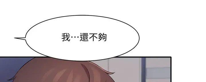 《理工系女神/谁说理组没正妹?》第16话 第112页