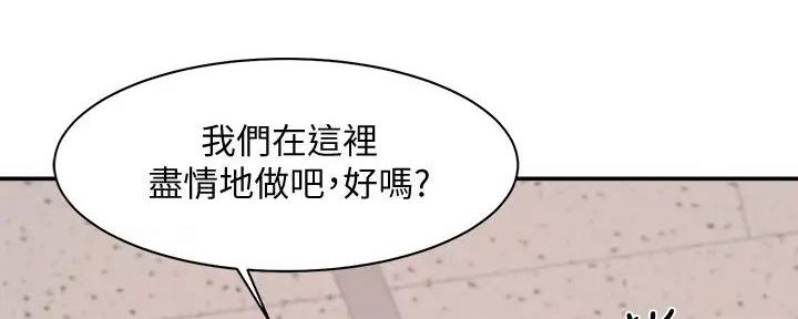《理工系女神/谁说理组没正妹?》第16话 第116页