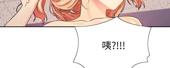 《理工系女神/谁说理组没正妹?》第16话 第118页