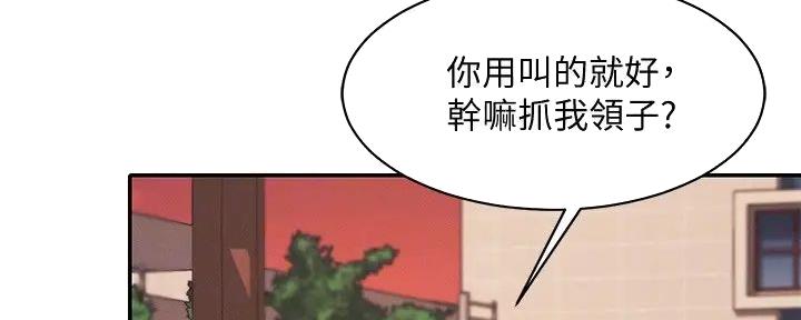 《理工系女神/谁说理组没正妹?》第16话 第11页